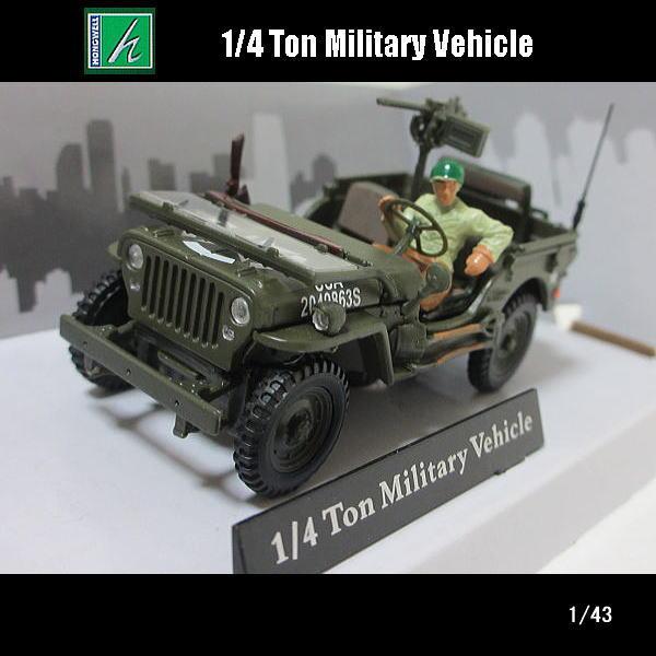 1 43u Sミリタリービークル 1 4トン フィギュア付 Hongwell ダイキャストミニカー Hw Webshoptoreda 通販 Yahoo ショッピング