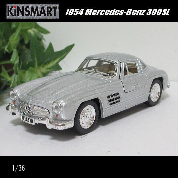 KinSMART 1/36M-ベンツ300SL/クーペ1954/(シルバー)/キンスマート