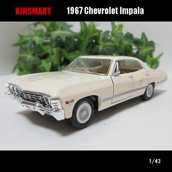 1/43シボレー Impala/インパラ/1967(ベージュ)/KINSMART/ダイキャストミニカー :KT5418BE:WebshopTOREDA  - 通販 - Yahoo!ショッピング