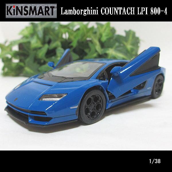 KinSMART 1/38ランボルギーニ/カウンタックLPI 800-4(ブルー)/キン