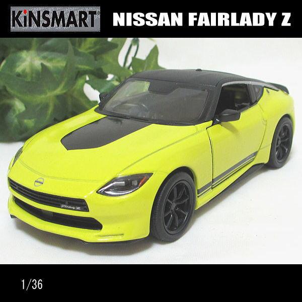 KinSMART 1/36日産/ニッサン/フェアレディZ/2023(イエロー KinSMART 1/36日産/ニッサン/フェアレディZ/2023(イエロー
