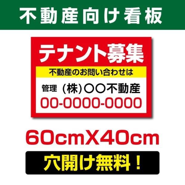 プレート看板 不動産向け アルミ複合板60cm 40cm Buyee Buyee 提供一站式最全面最專業現地yahoo Japan拍賣代bid代拍代購服務bot Online