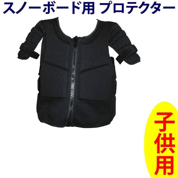 プロテクタージャケット 子供用ベスト Ark Ar1604 ブラック Jr Vest Protector ベスト エーアールケー ジュニア キッズ ボディプロテクター Websports 通販 Yahoo ショッピング