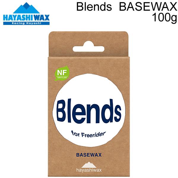 ハヤシワックス（HAYASHI WAX） Blends ブレンド BASE WAX ベース