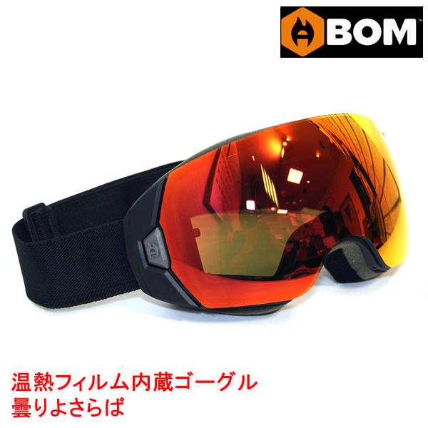 ABOM ONE 電熱ゴーグル ABOM ONE 電熱ゴーグル