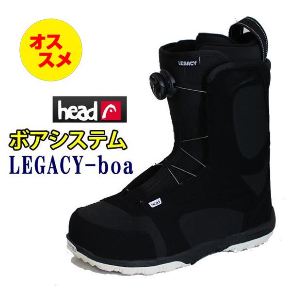 スノーボードブーツ BOA ヘッド 初心者〜中級者向け HEAD LEGACY BOA 