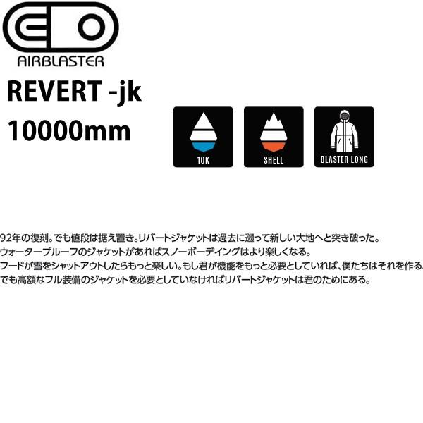 高評価のクリスマスプレゼント 処分価格 エアブラスター ウェア 19 Revert Jacket Black ジャケット 19 Air Blaster ウエア スノーボード ウェア メンズ 美品