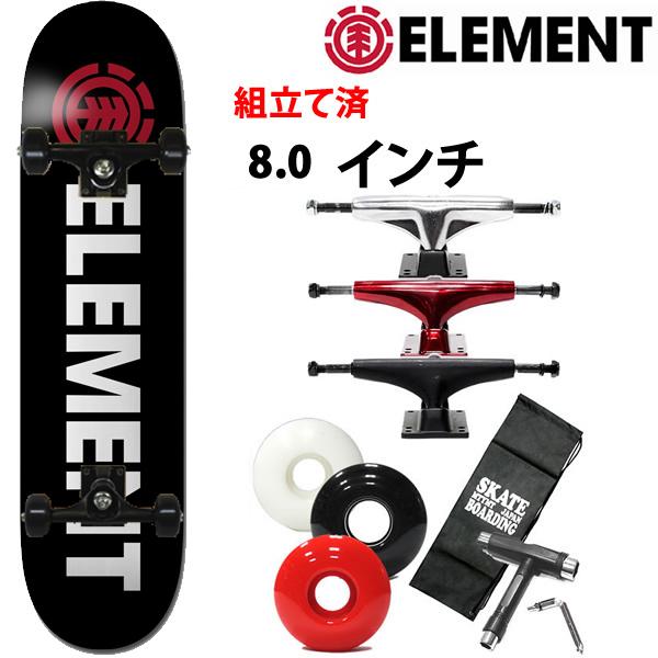 スケボー コンプリート エレメント ELEMENT BLAZIN 8.0x31.75インチ