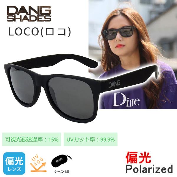 DANG SHADES ダンシェイディーズ サングラス 偏光 LOCO(ロコ DANG SHADES ダンシェイディーズ サングラス 偏光 LOCO(ロコ