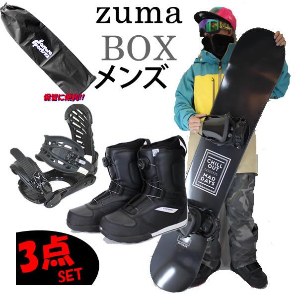 スノーボード セット スノーボード 3点セット メンズ ZUMA BOX ボックス +ZMビンディング + LASTARTSボアブーツ スノボ セット ボード スノーボード セット スノーボード 3点セット メンズ ZUMA BOX ボックス +ZMビンディング + LASTARTSボアブーツ スノボ セット ボード
