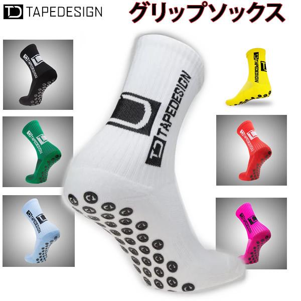 2足セット Tape Deisgn Socks テープデザインソックス ショート