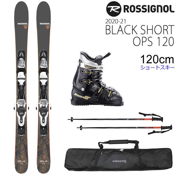ロシニョール 120cmショートスキー 4点セット 2021 BLACK SHORT ロシニョール 120cmショートスキー 4点セット 2021 BLACK SHORT