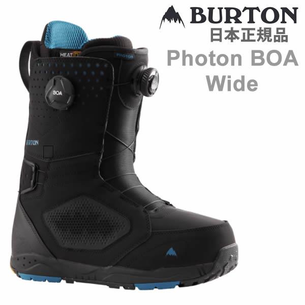 バートン ブーツ BURTON Photon BOA Wide フォトン ボア ワイド フィット /  BLACK（23-24 2024）スノーボード ブーツ