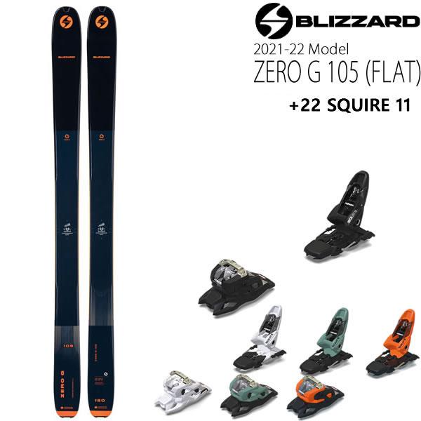 フリースタイルスキー 板 ブリザード ZERO G 105 (21-22 2022)＋ 22 マーカー SQUIRE 11  110mmブレーキ スキーセット