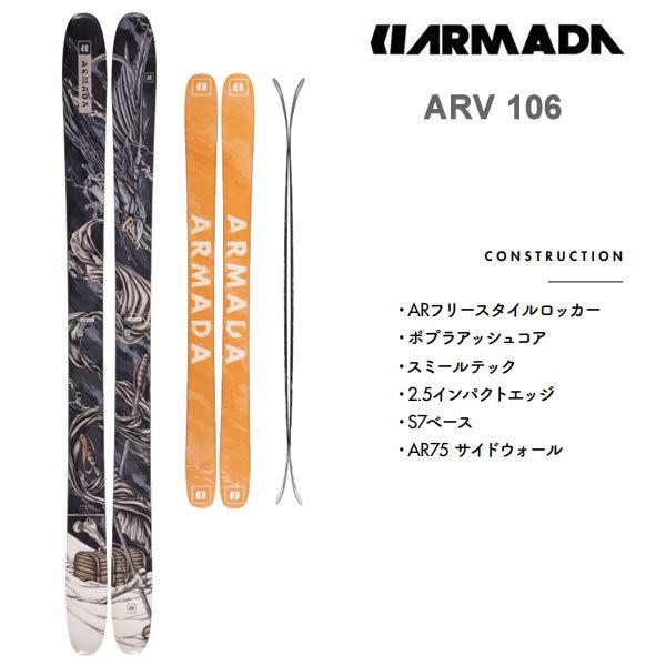 アルマダ スキー 板の人気商品・通販・価格比較 - 価格.com