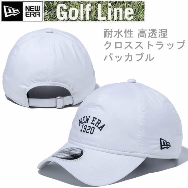 ニューエラ ゴルフ 防水　キャップ 9THIRTY ウォータープルーフ パッカブル ホワイト(13059086)NEWERA 日本正規品