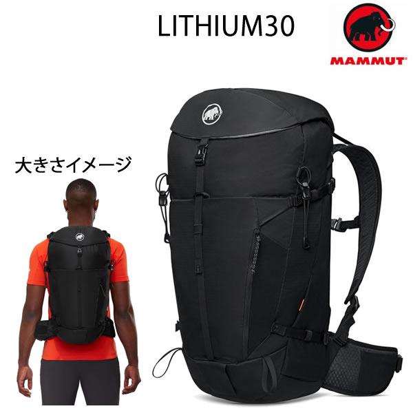 マムート Lithium 30 Women marine-black 30L 新品　リュックサック ザック 軽量 Lithium 30 Women | Mammut