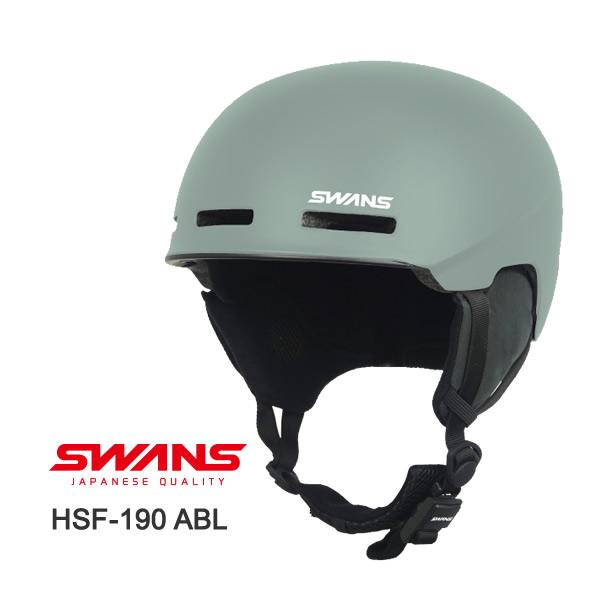 SWANS スワンズ スキー ヘルメット HSF-190 ABL アッシュブルー HAKUBA 