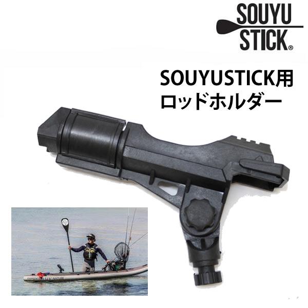 SOUYU OUTFITTERS SUP サップ STICK 漕遊 ソーユースティック SOUYU OUTFITTERS SUP サップ STICK 漕遊 ソーユースティック