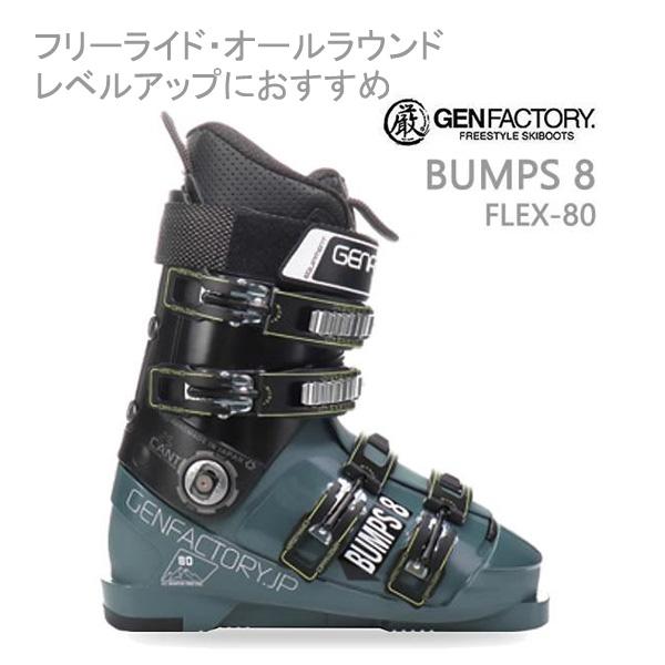 GEN FACTORY スキーブーツ 2024 BUMPS 8 ストーミーグレー GEN FACTORY スキーブーツ 2024 BUMPS 8 ストーミーグレー