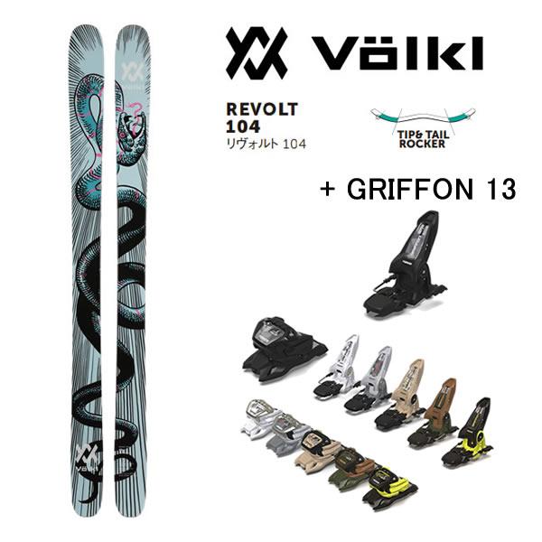 VOLKL フォルクル フリースタイルスキー REVOLT 104 (23-24 2024 VOLKL フォルクル フリースタイルスキー REVOLT 104 (23-24 2024