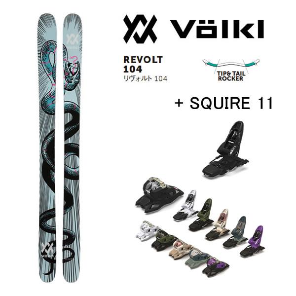 VOLKL フォルクル フリースタイルスキー REVOLT 104 (23-24 2024 VOLKL フォルクル フリースタイルスキー REVOLT 104 (23-24 2024
