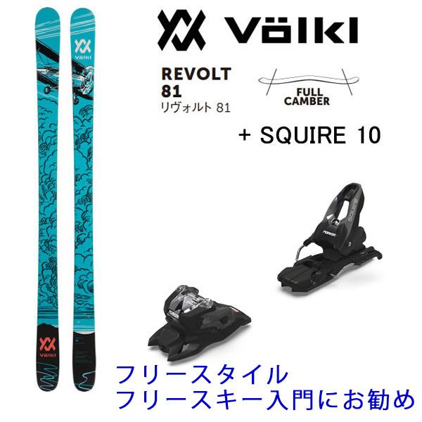 VOLKL フォルクル フリースタイルスキー REVOLT 81 (23-24 2024 VOLKL フォルクル フリースタイルスキー REVOLT 81 (23-24 2024