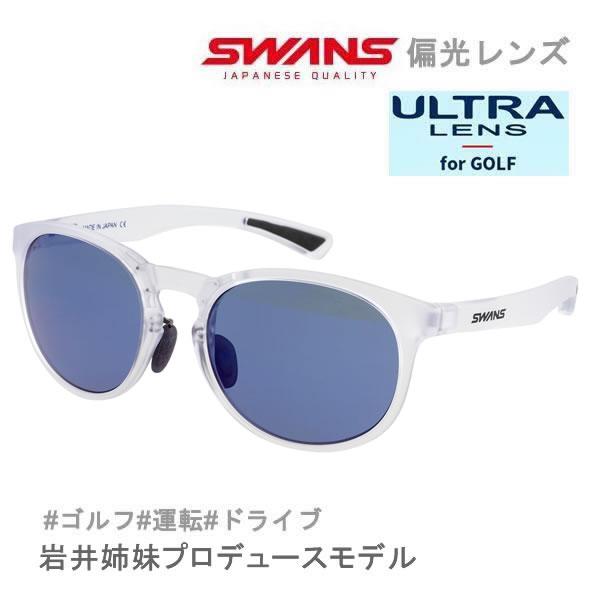 SWANS スワンズ サングラス 偏光 岩井姉妹 プロデュース 限定 SWANS スワンズ サングラス 偏光 岩井姉妹 プロデュース 限定