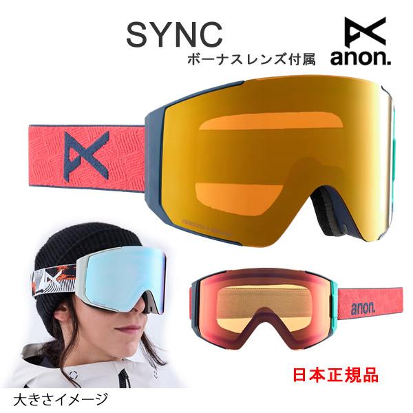085アノンANON SYNC　スノーボード　ゴーグル 085アノンANON SYNC スノーボード ゴーグル スノーボード