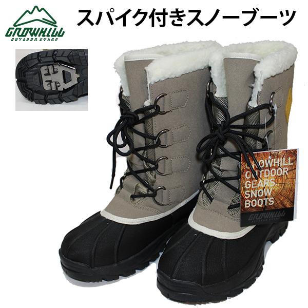スノーブーツ スパイク内蔵 防水・防寒 GROWHILL グローヒル GSB1000