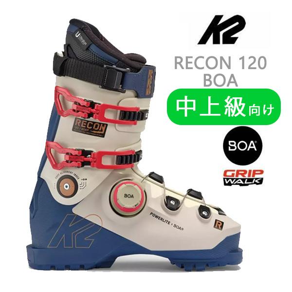 K2(スキー、スノーボード) K2 スキーブーツ RECON 120 BOA K2(スキー、スノーボード) K2 スキーブーツ RECON 120 BOA