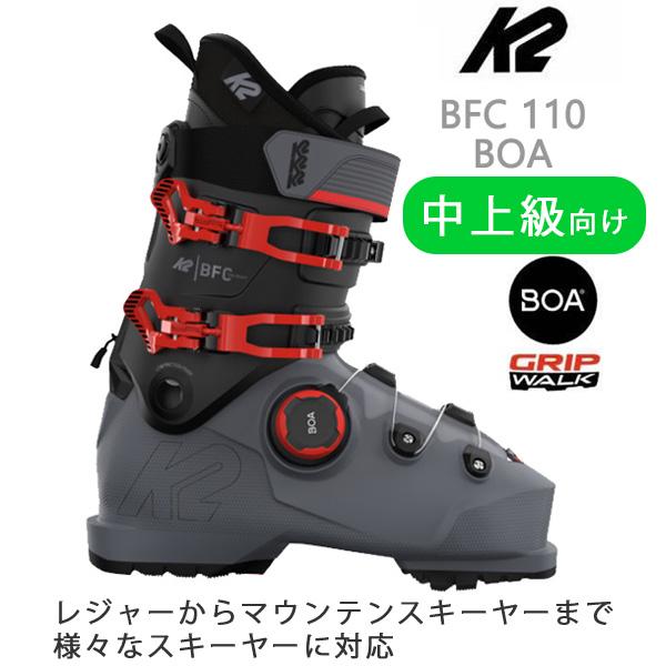 K2 スキーブーツ BOA BFC 110 BOA (25-26 2026) ケーツー オール