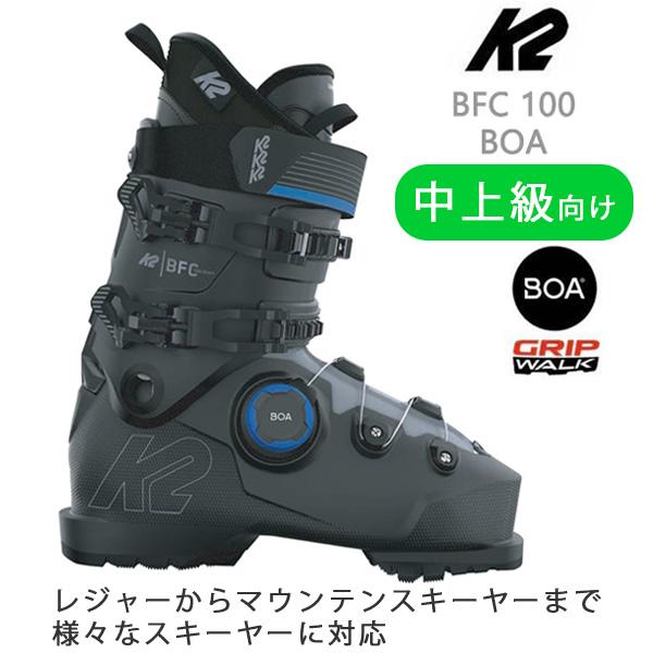 K2(スキー、スノーボード) K2 スキーブーツ BOA BFC 100 (25 K2(スキー、スノーボード) K2 スキーブーツ BOA BFC 100 (25