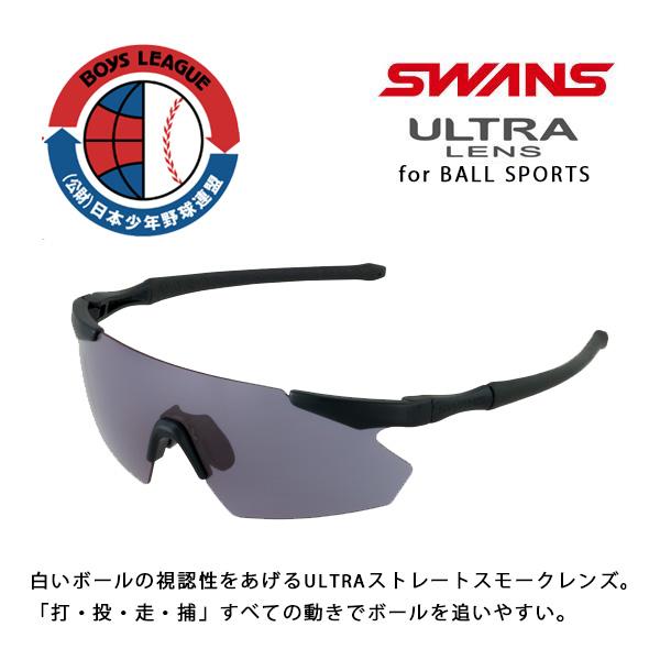 SWANS スワンズ サングラス GULLWING FLEX-S【ボーイズリーグ SWANS スワンズ サングラス GULLWING FLEX-S【ボーイズリーグ