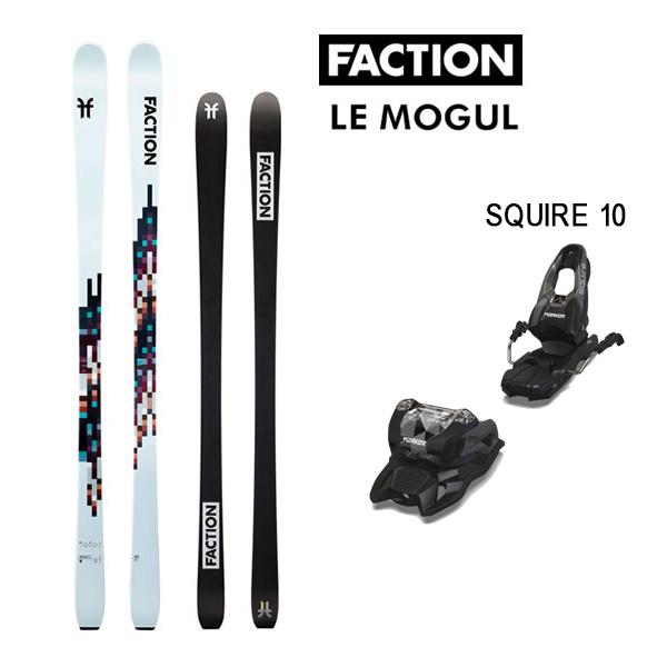 FACTION スキー板 LE MOGUL ル・モーグル (24-25 2025) + 25 マーカー
