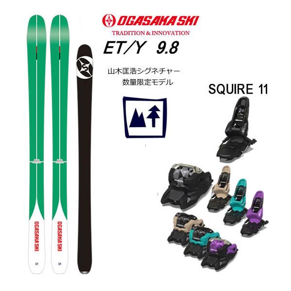 オガサカ　スキー板　E-TURN 9.8 オガサカ E-TURN ET-9.8│skibum fancy スキーバムファンシー