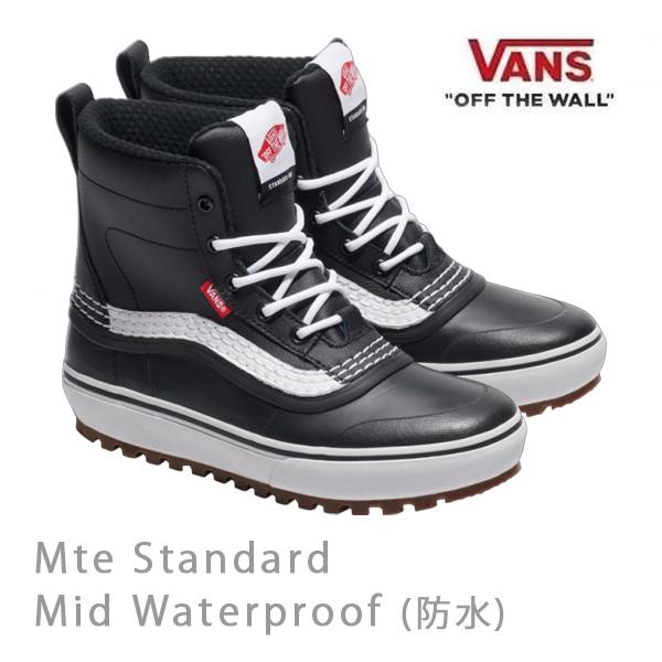 VANS 防水 防寒 スノーブーツ バンズ STANDARD MID MTE WARTERPROOF 