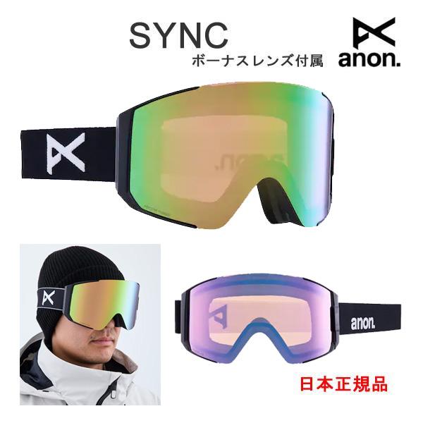 anon sync スノーボード ゴーグル 19-20モデル Anon Sync Goggles + Bonus Lens | Goggles & Lenses | Anon