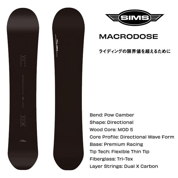 SIMS シムス スノーボード MACRODOSE(25-26 2026) 日本正規品 SIMS シムス スノーボード MACRODOSE(25-26 2026) 日本正規品