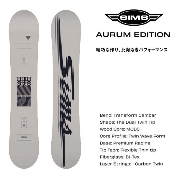 SIMS シムス スノーボード AURUM EDITION(25-26 2026) 日本正規 SIMS シムス スノーボード AURUM EDITION(25-26 2026) 日本正規