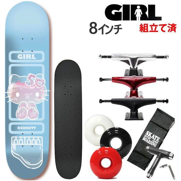 GIRL ガール　8インチスケートボードコンプリート ガール 8.25インチ スケボー コンプリート Girl Skateboards