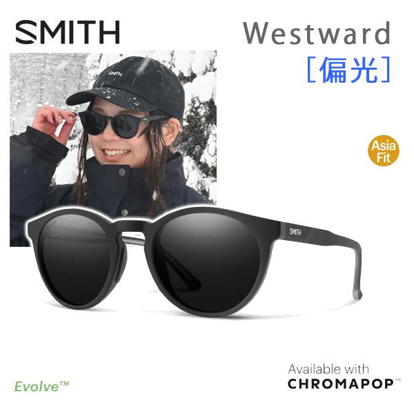 SMITH（スミス） サングラス 偏光 Westward Matte Black（CP Polarized