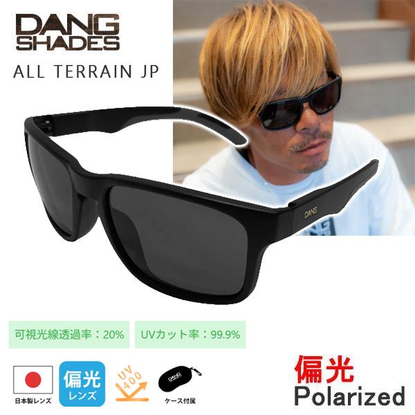 DANGSHADESサングラスALL TERRAIN JPモデル偏光レンズ新品 DANG SHADES ダンシェイディーズ サングラス 偏光 ALL TERRAIN