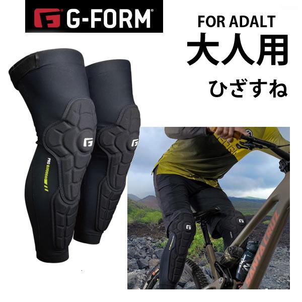 g-form,プロテクター,GFORM,ジーフォーム,バイク,スノボ,スケボー,スケートボード,自転車,BMX,ストライダー,キッズ,シンガード,膝　　　　ジーフォーム　G-FORM G FORM 爆買
