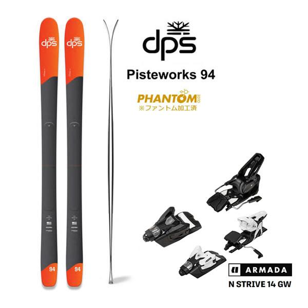 【2025-2026モデル】送料無料・代引き不可【日本正規品】dps skis スキー板 日本正規品※ワックス作業が必要ない、ファントム加工済!!PISTEWORKS シリーズカーボンファイバーが可能にするオンピステパフォーマンスの新境地。...