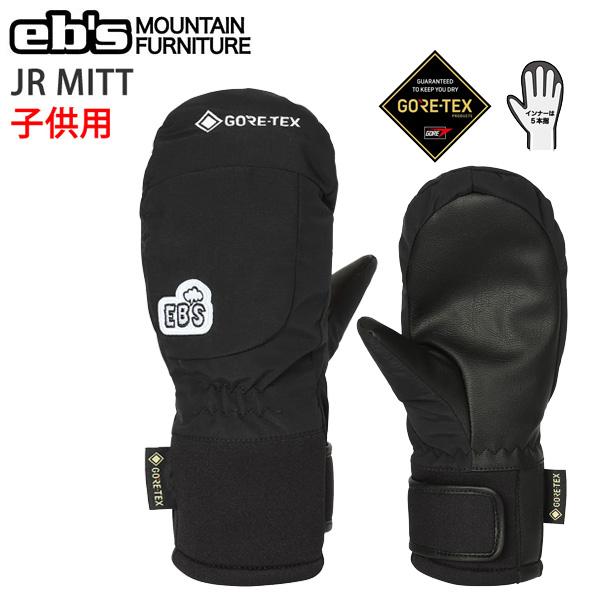 GORE-TEX JR MITT4500900 / ゴアテックス ジュニアミット子供こそ濡れないグローブをあたたかさも備えたGORE-TEXミトングローブ・手の甲は防水透湿3レイヤー・手の平は操作性と耐久性に優れた素材・防水透湿性に優れたを...