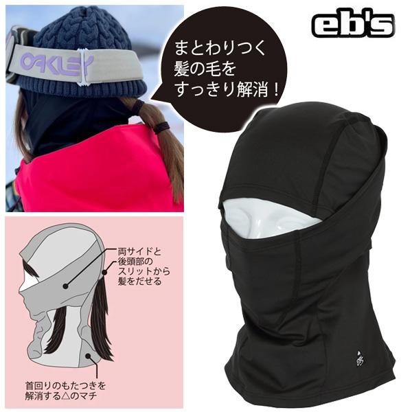 eb's（エビス） スノーボード バラクラバ レディース eb's GIRL'S