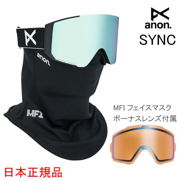 Anon シンク ボーナスレンズ付 レンズ未使用、マスク BURTON アノン ゴーグル シンク ローブリッジフィット ANON SYNC
