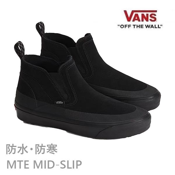 VANS（ヴァンズ） 防水 スニーカー バンズ ミッドスリップ Mid-Slip