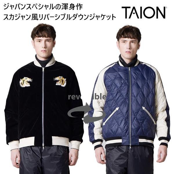 TAION スカジャン タイオン ジャパンスペシャル リバーシブル ダウン